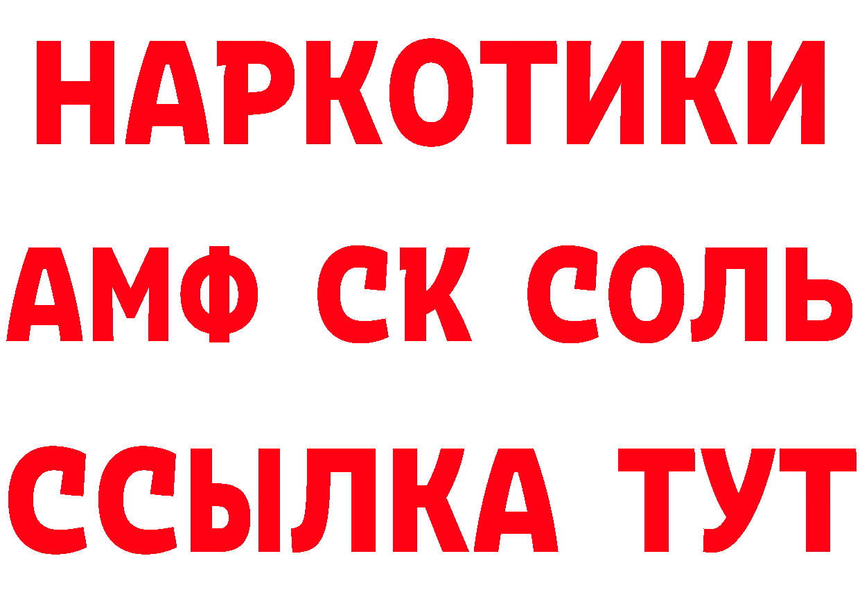 Amphetamine 97% зеркало сайты даркнета блэк спрут Карачаевск