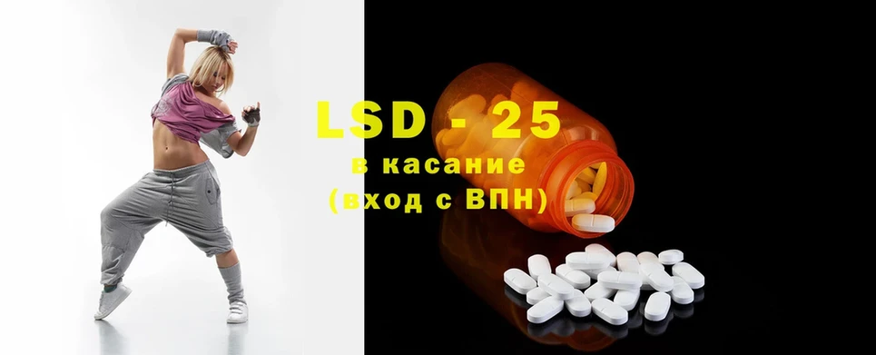 LSD-25 экстази ecstasy  Карачаевск 